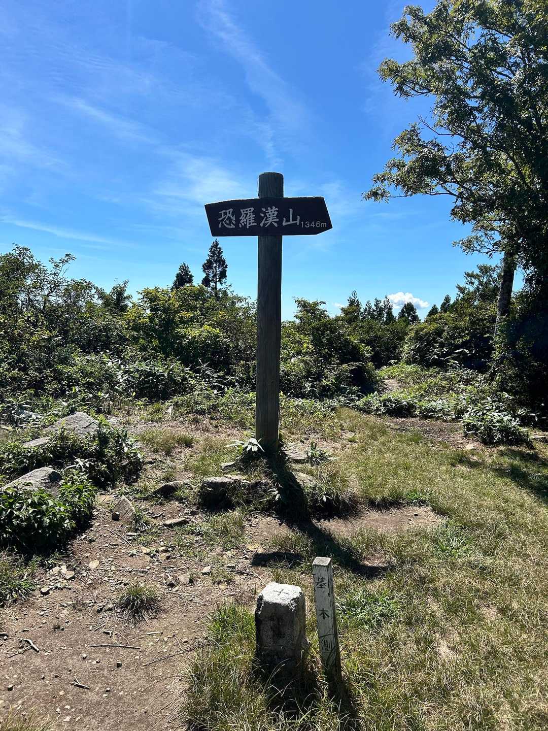 夏焼峠-恐羅漢山-旧羅漢山 周回コースの写真