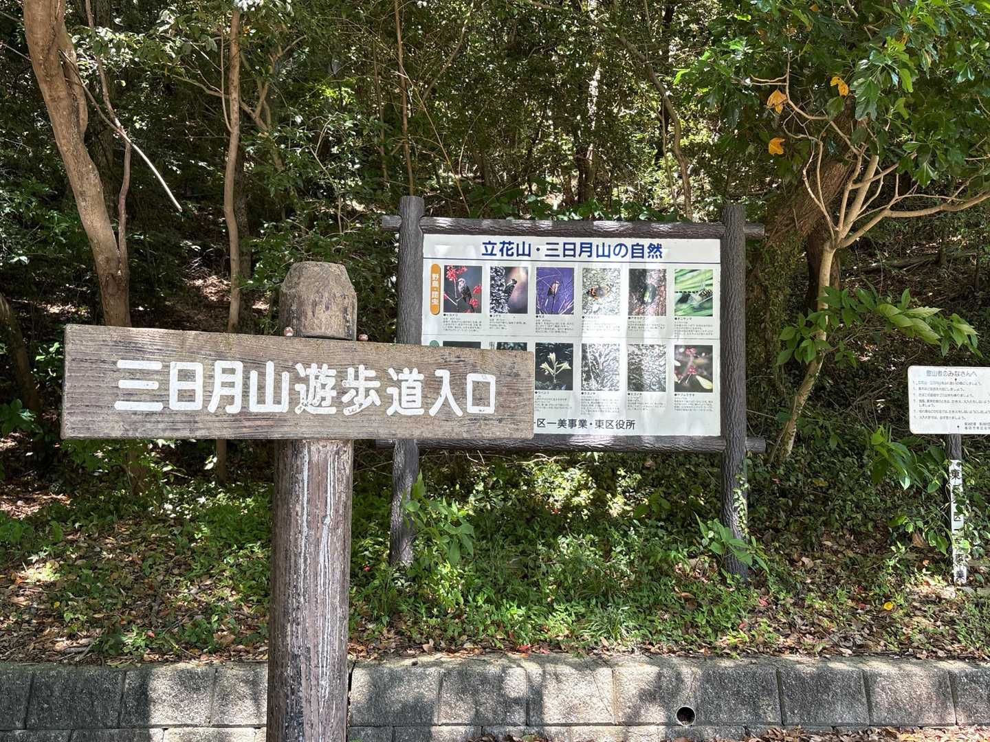 登山口👀登りまーす🚶
