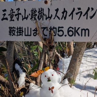 雪だるま☃️はこの看板下に移動
下山します👣