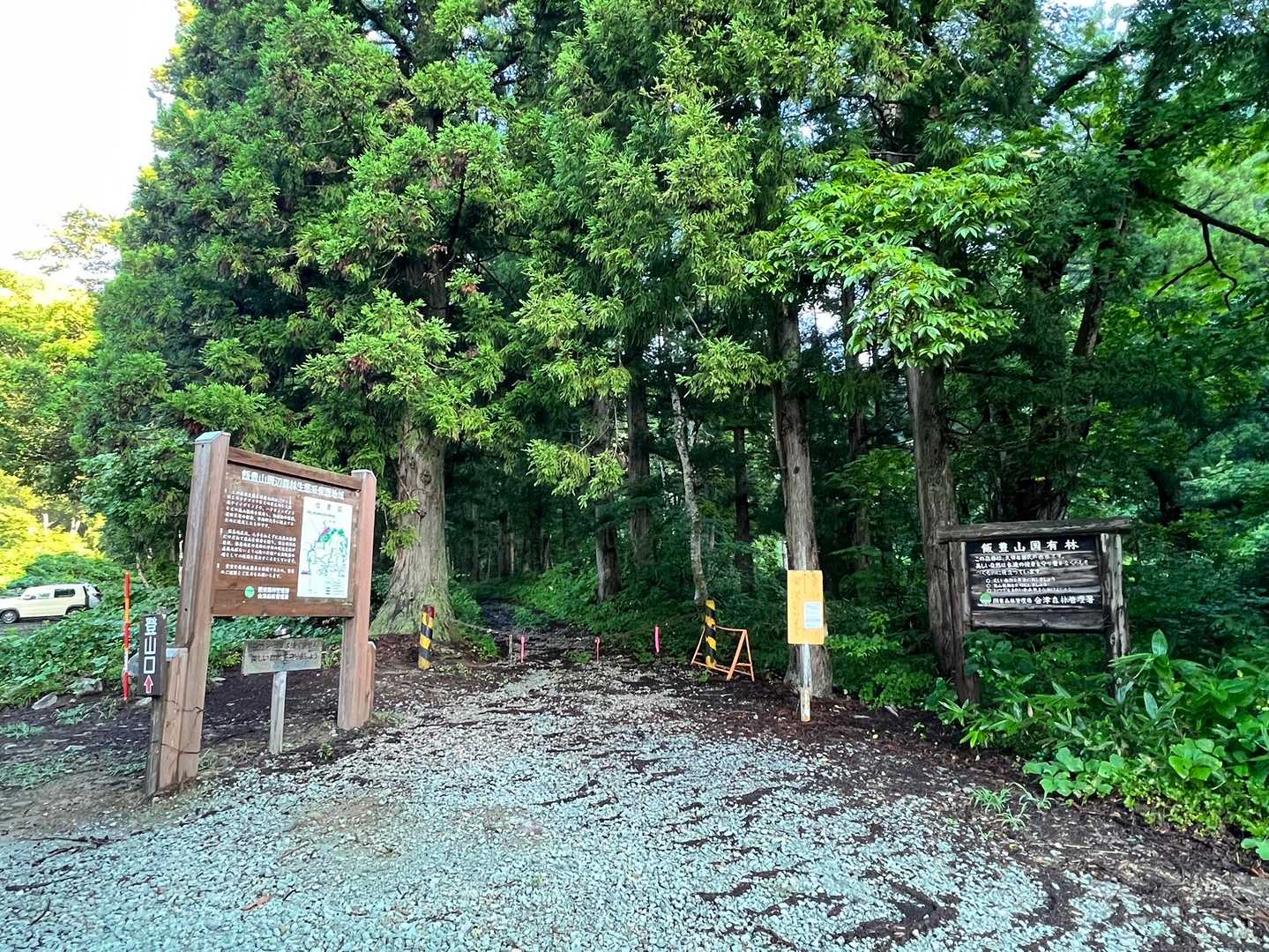 登山口✨