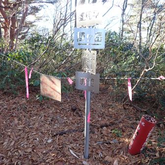 断固"廃道"宣言！
立入禁止を強くアピール