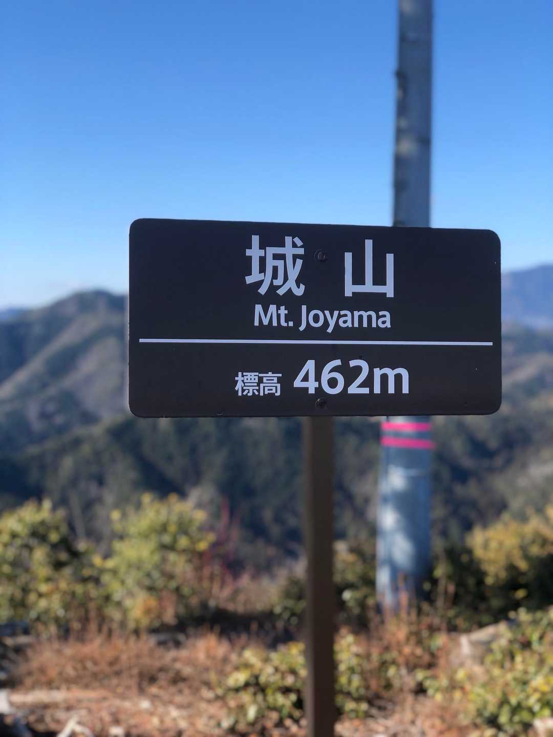 城山でのんびりと昼食