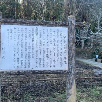 八耳堂と軍太利神社の由来