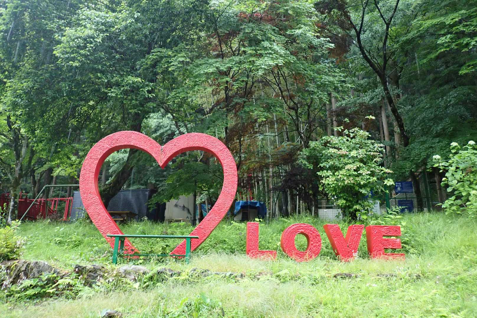 愛は黒山三滝にあった