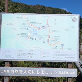 無事下山