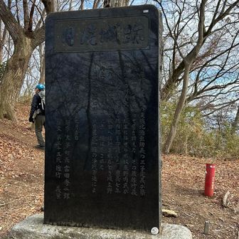 着きました。山頂の月居城趾🏯