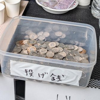 各エイドは投げ銭システム