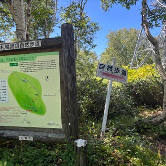 平和の滝コースはここから上がって来るんだね。