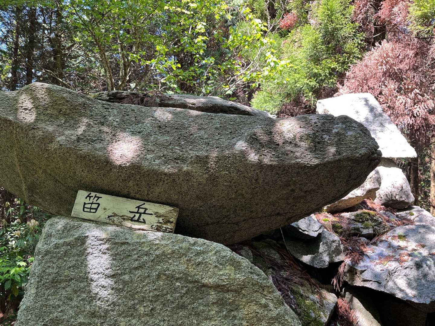 山頂標識
