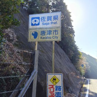 振り返ると唐津