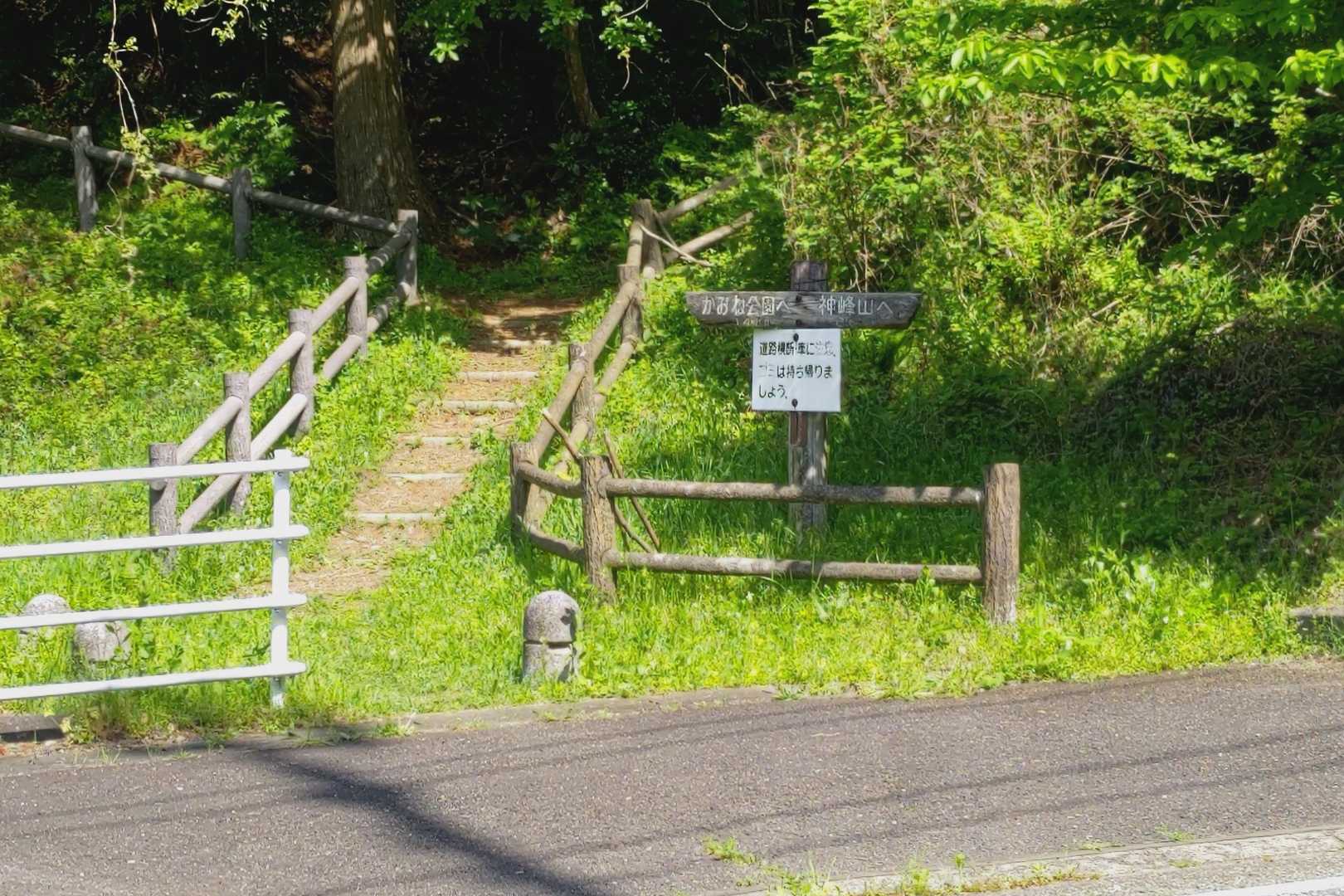 鞍掛山登山道入口。