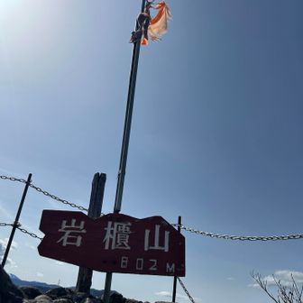 着きましたー！🗡️✨