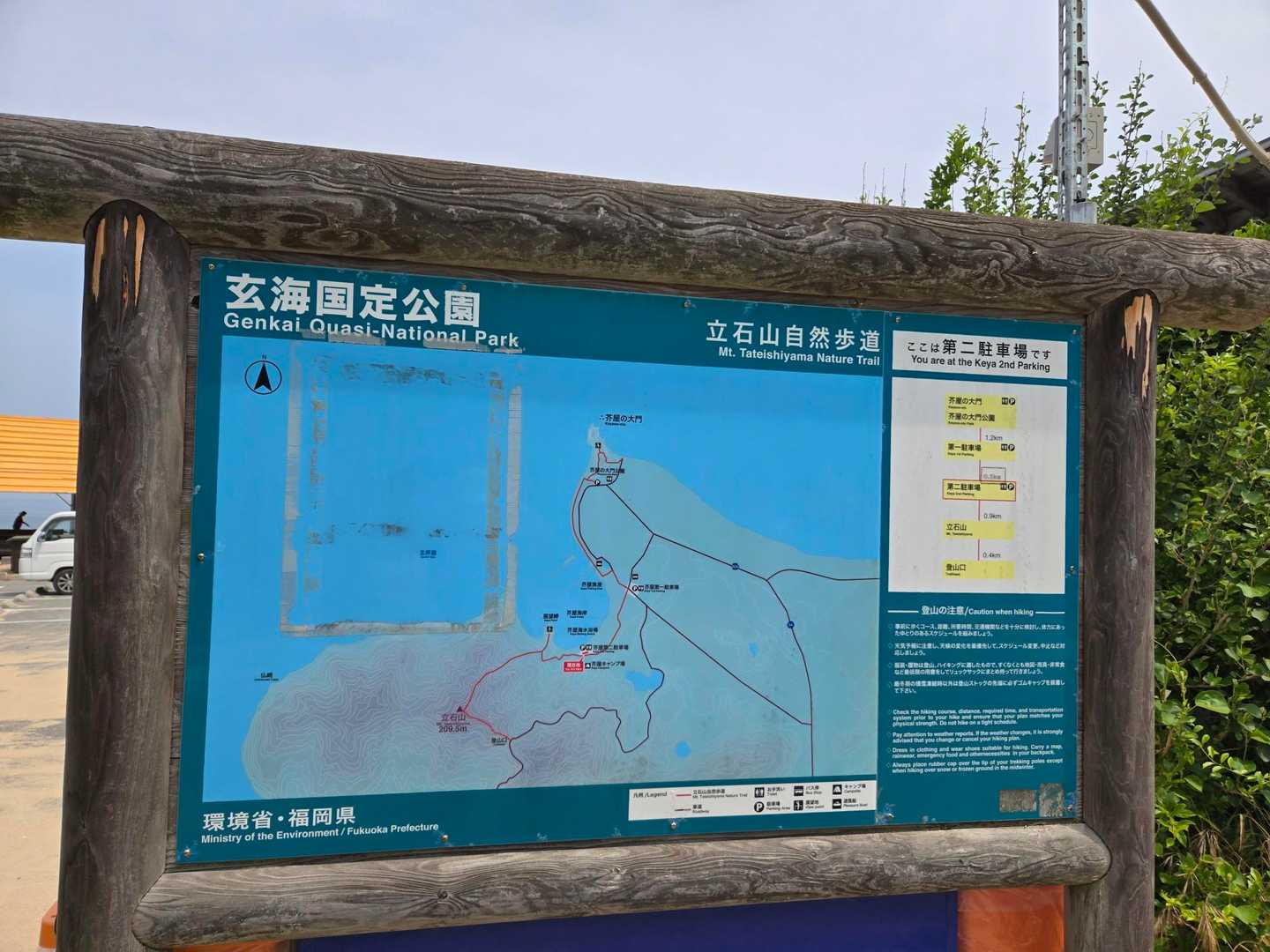 立石山 周回コースの写真