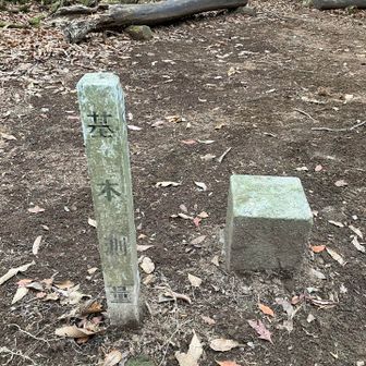 小田山三角点到着