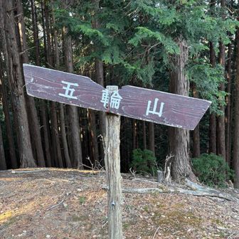 久しぶり！五輪山！