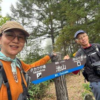 ラストピーク9️⃣池山

晴れていれば両サイド絶景のはずですが
ガスガス真っ白でした^^;