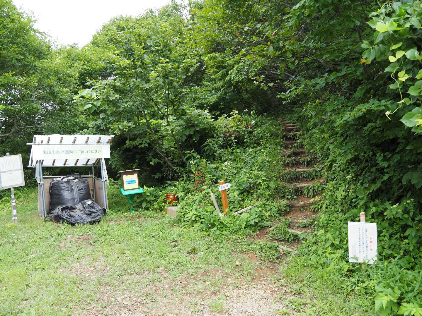 登山口。