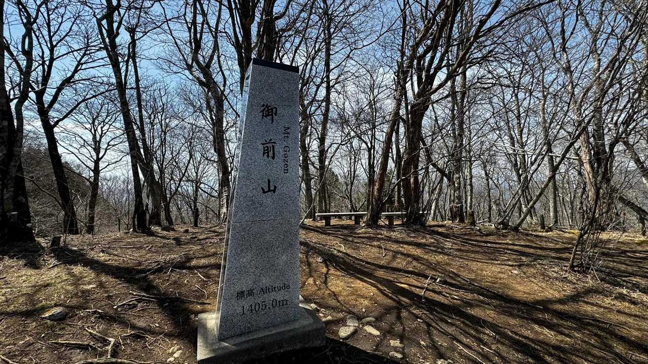 御前山 の写真 23
