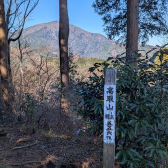 高取山山頂、ランチをしていたら20名以上の団体さんが来たので早々に退散しました。
