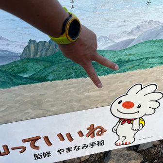 おはていぬくんジャンケン🤭
今日も勝った🤣