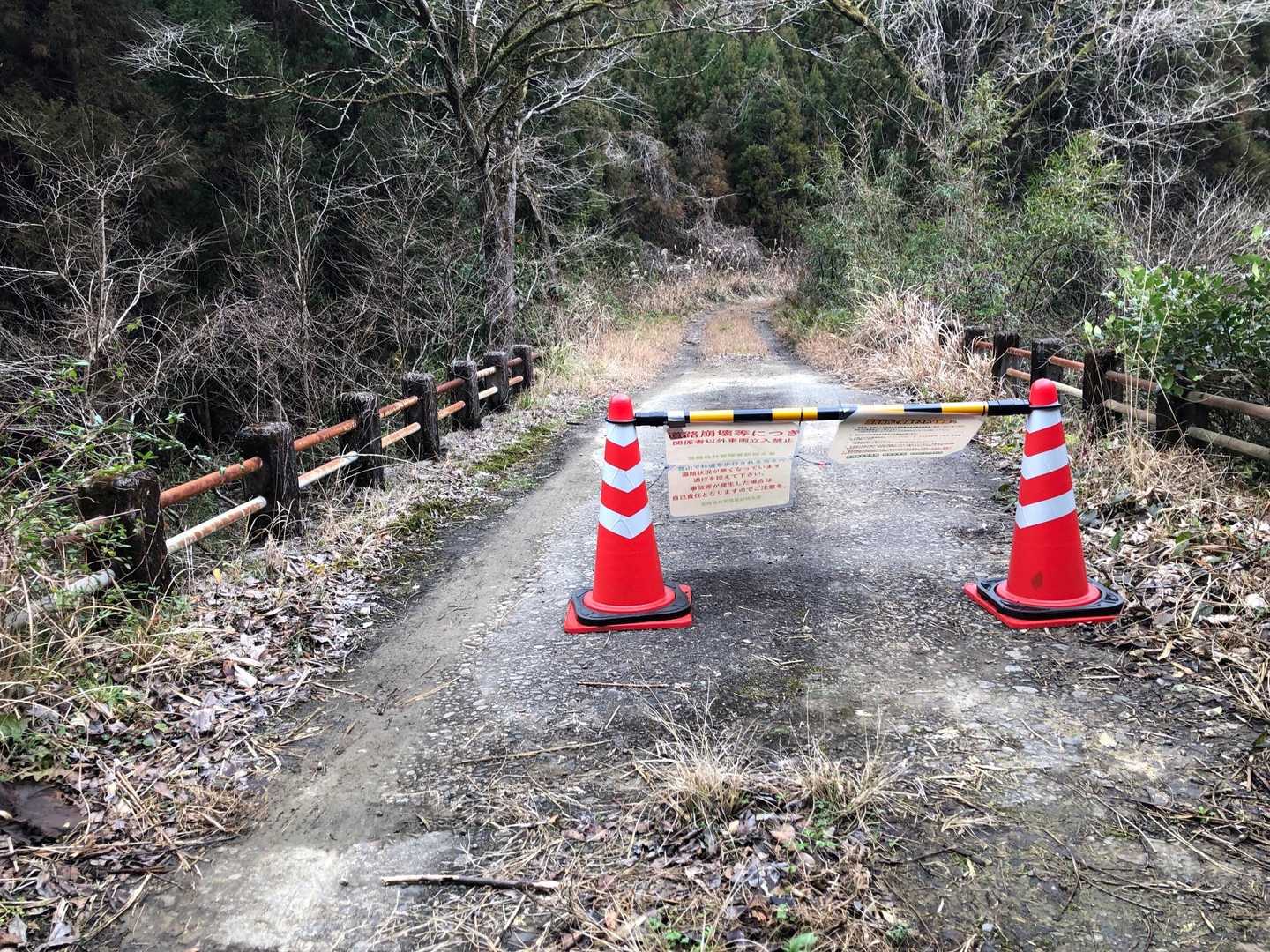 ここで通行止、ここまでも酷い道だった👎