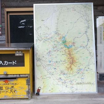 下山