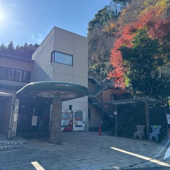 ゴール！つるつる温泉♨️到着です。