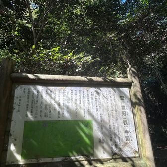 お寺の跡地みたい
