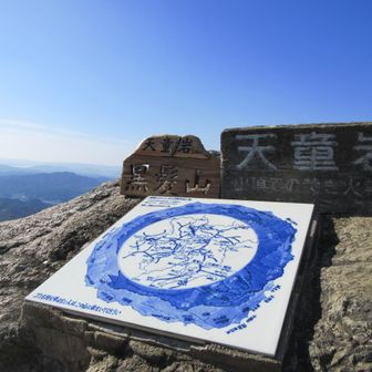 やっと山頂とうちゃーく😄