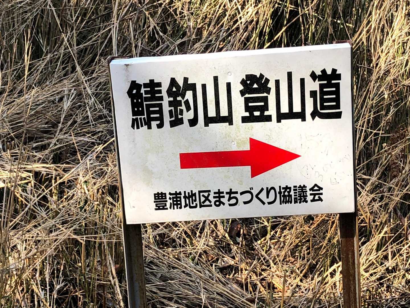 皆さんも指摘されてるけど‥
「湯玉城山登山道」（ヤマップ）です
