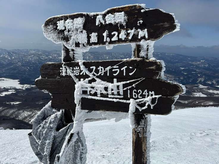 岩木山（青森） | YAMAP / ヤマップ