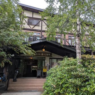 びしょ濡れなので唐沢鉱泉でひとっ風呂