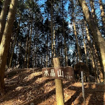 と、いつのまにか、水晶山山頂⛰️👍