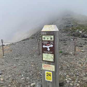 牛が首もガス