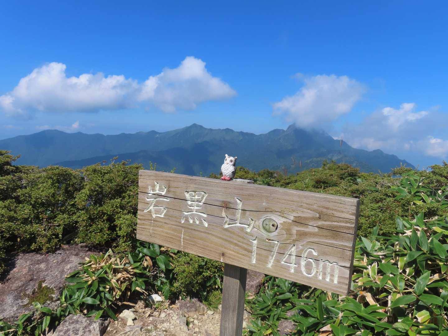 岩黒山
石鎚山の山頂だけ雲がかかっていたのが惜しい！
足元に△岩黒山もゲット