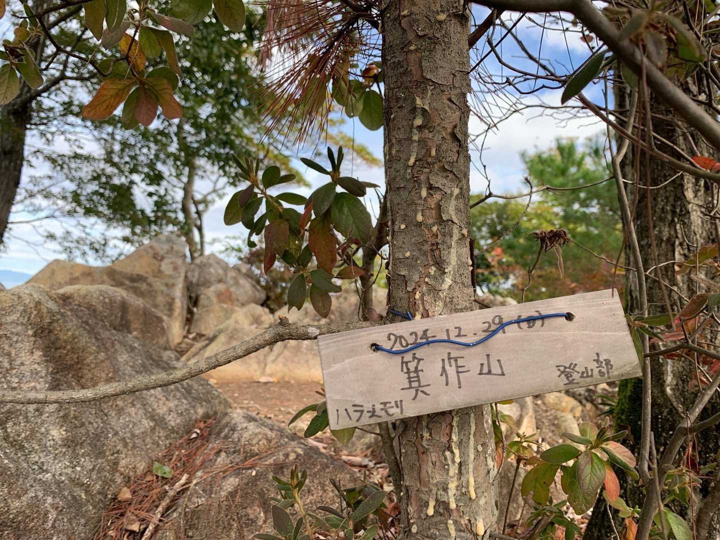 箕作山🙌