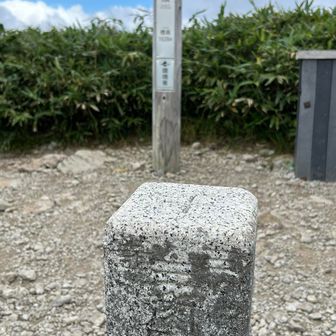 赤兎山到着、
残念ながら白山は見えず。