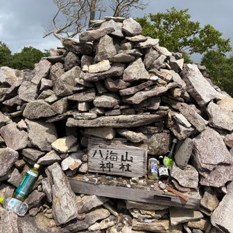 八海山