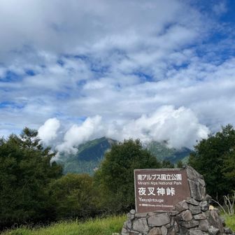 かえりの白根三山
でもほとんど雲に隠れちゃってます😭