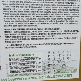 万葉集にみかもの山が詠われていたのですね