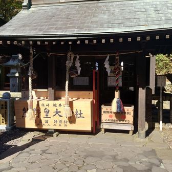 熊野神社