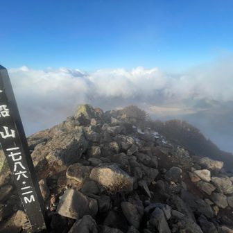大船山頂　貸切