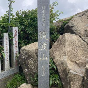 女体山山頂