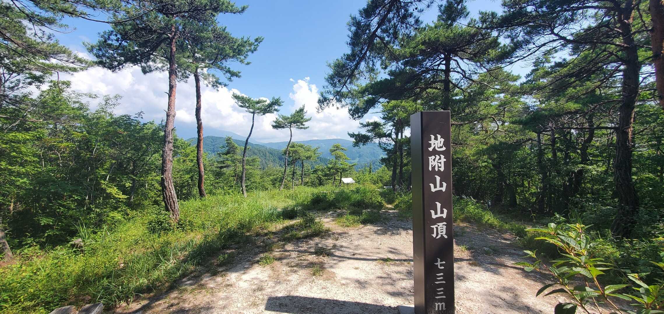 地附山の写真
