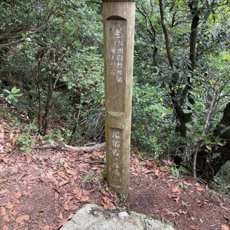 袖すり岩