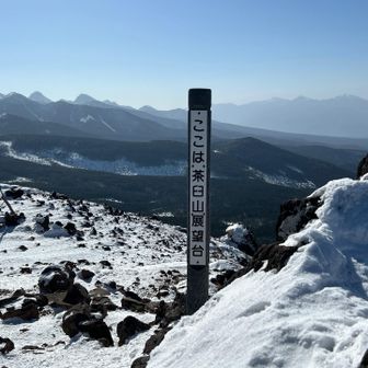茶臼山展望台✨