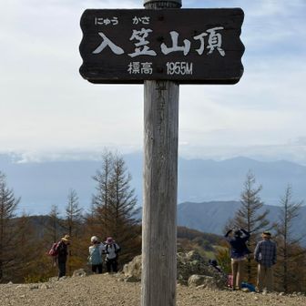 入笠山　山頂⛰️1955M