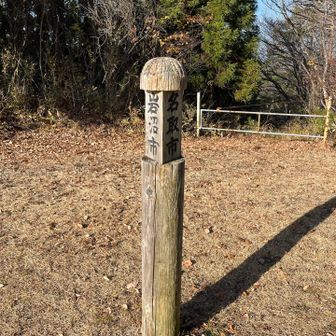 この標柱は2市1町の境になってました