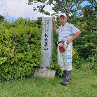 矢大臣山山頂碑と自撮り　965m