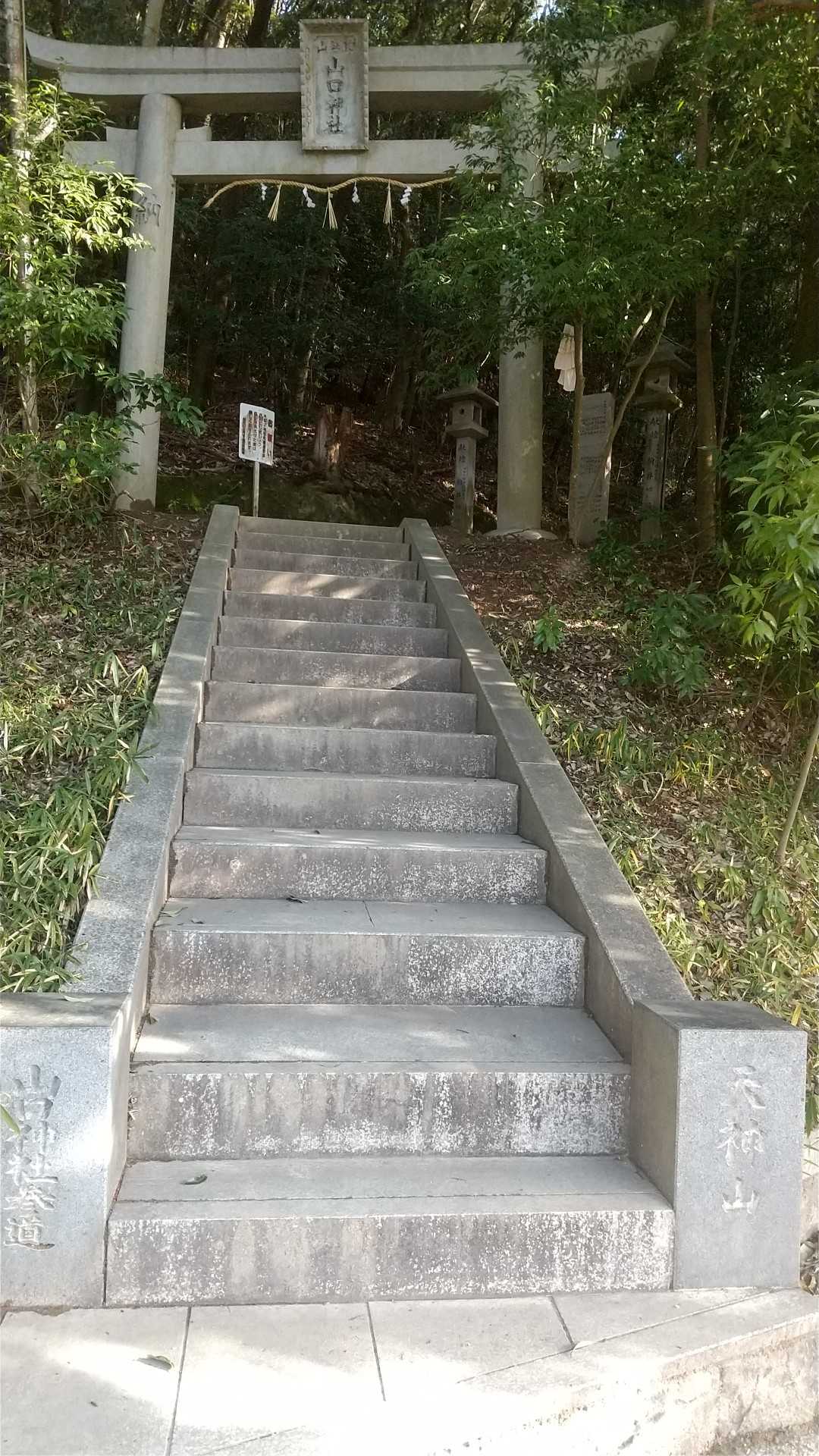 耳成山 往復コースの写真